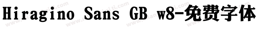 Hiragino Sans GB w8字体转换